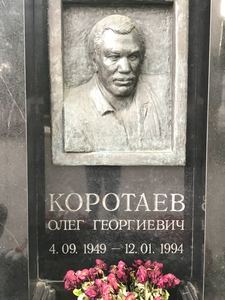 Олег Георгиевич Коротаев