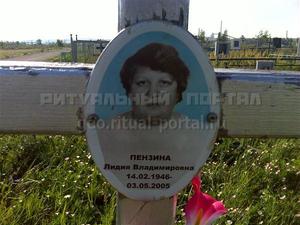 Лидия Владимировна Черникова Гостелерадио При Жизни