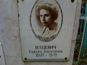 Пильщикова тамара никитична тула семья фото